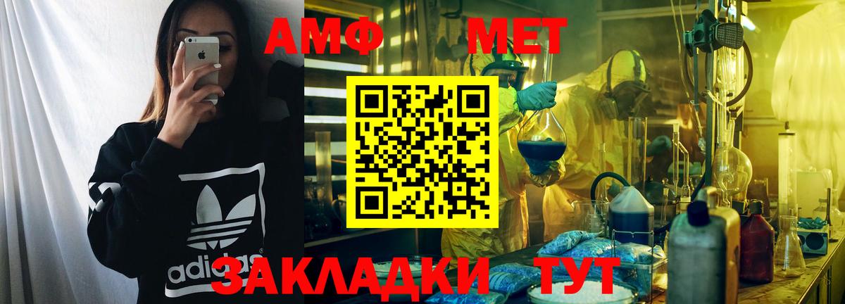 АМФЕТАМИН  АМФ  Алушта  Амфетамин Розовый  ОМГ ОМГ как войти  Вход с VPN 