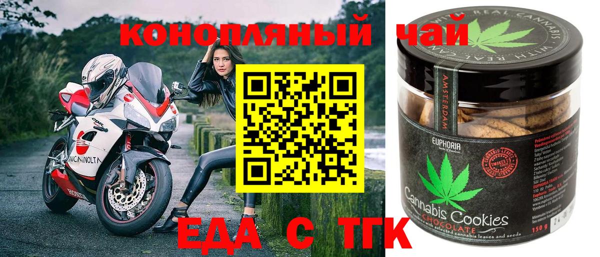 Алушта  Еда ТГК марихуана  Вход с VPN 