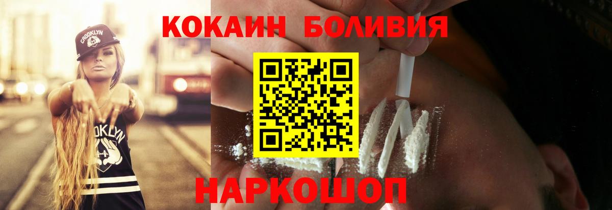 Алушта  Кокаин Боливия  Вход с VPN  Cocaine  КОКАИН Колумбийский 