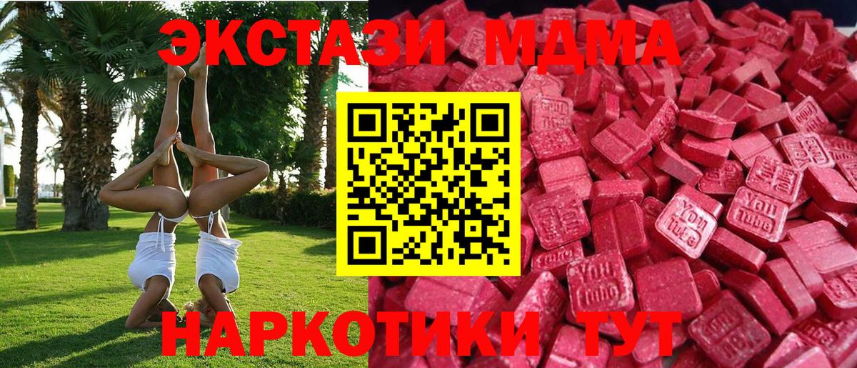 Алушта  ЭКСТАЗИ круглые  MEGA как войти  Вход с VPN 