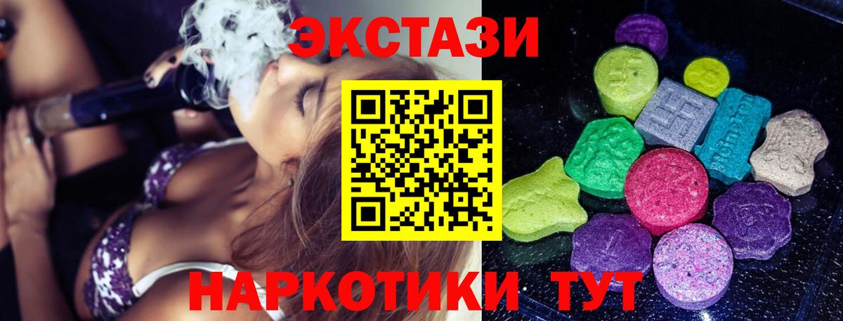 ЭКСТАЗИ 300 mg Алушта