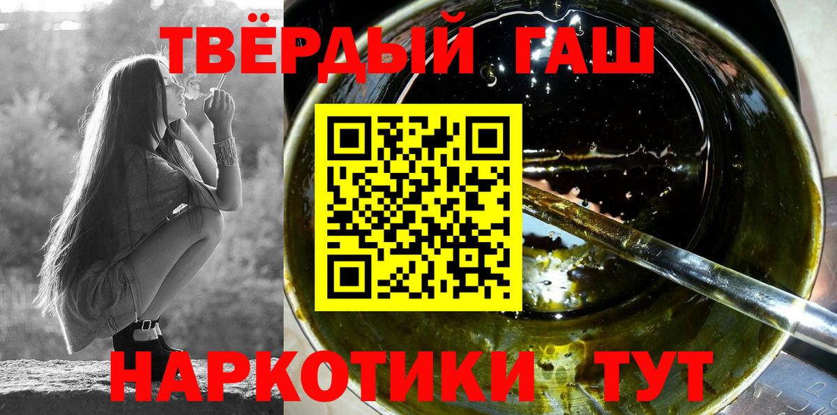 Гашиш  ГАШИШ Ice-O-Lator  Алушта  Вход с VPN  ГАШ хэш 