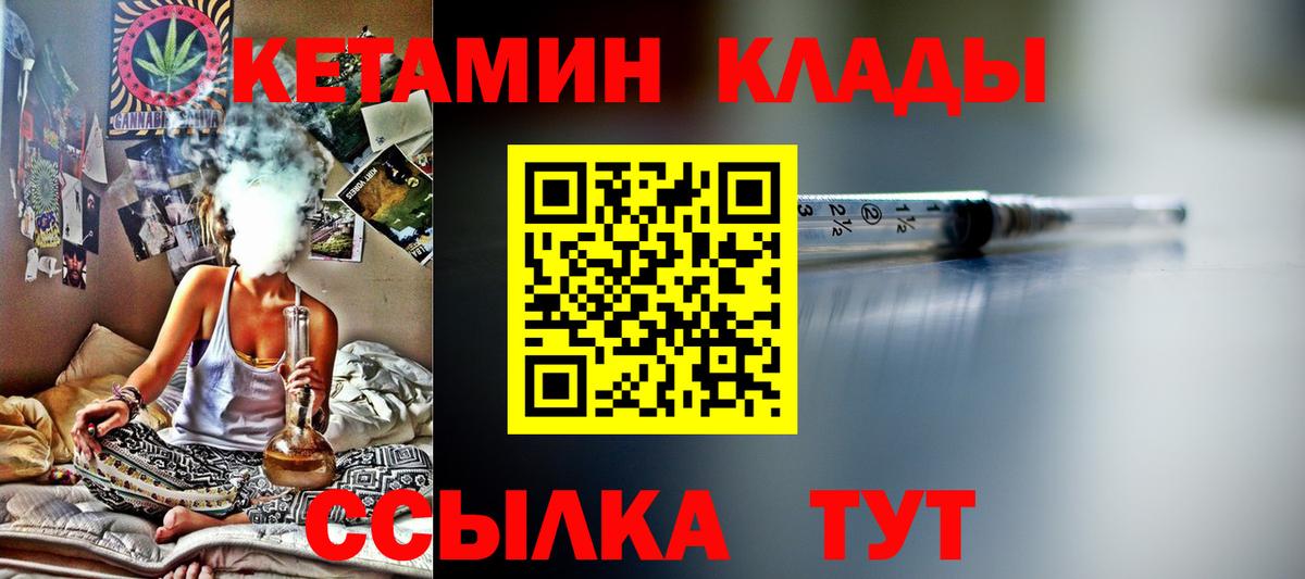 Кетамин VHQ  Вход с VPN  Алушта 