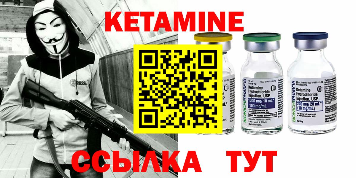 КЕТАМИН VHQ Алушта