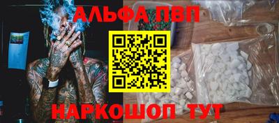 альфа пвп Аргун