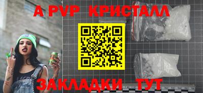 Альфа ПВП Апрелевка