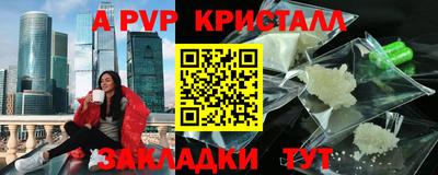 Альфа ПВП Апрелевка