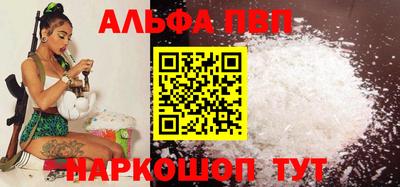 альфа пвп Аргун