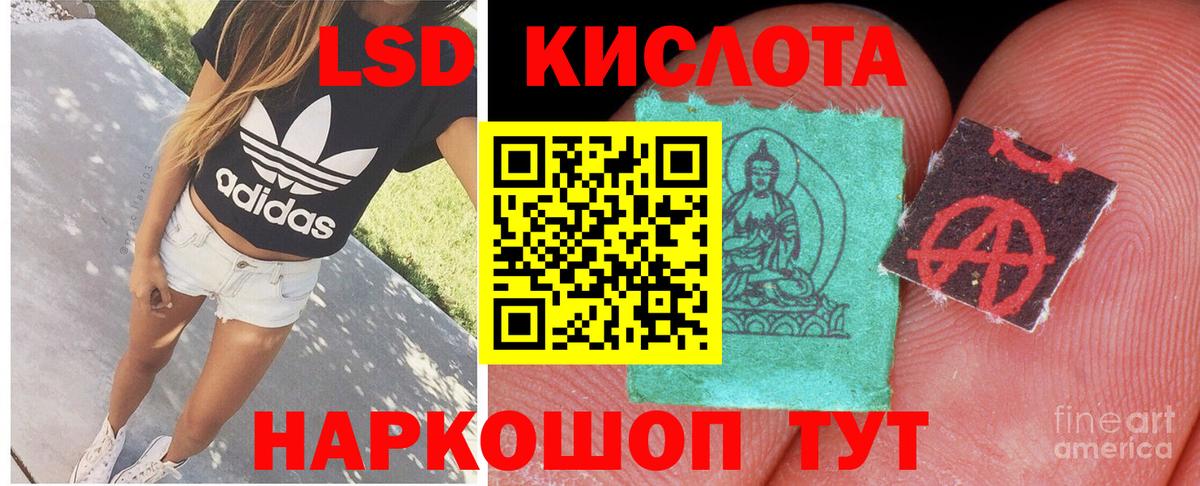 ЛСД экстази кислота Алушта