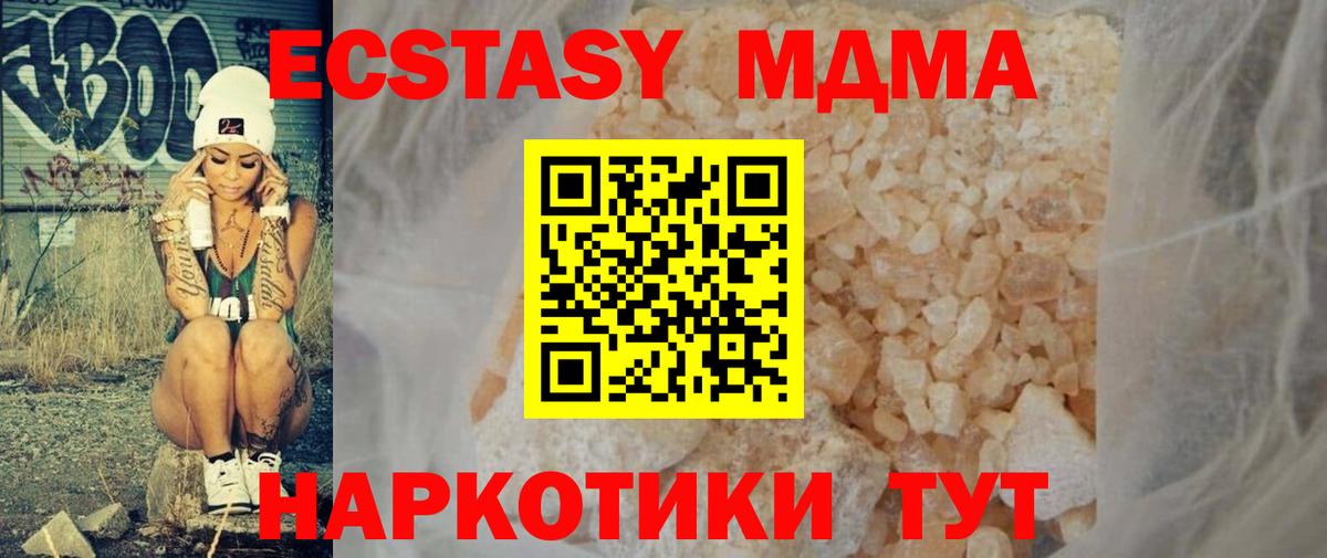 МДМА кристаллы  MDMA  Алушта  Вход с VPN 