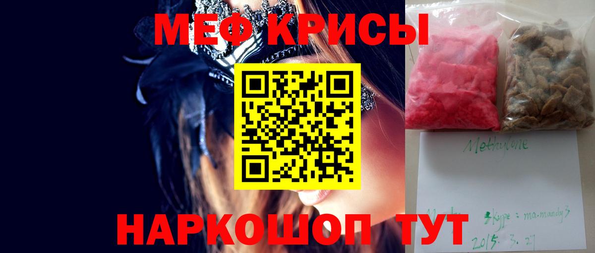 Алушта  Меф VHQ  МЯУ-МЯУ  Вход с VPN  МЯУ-МЯУ mephedrone 