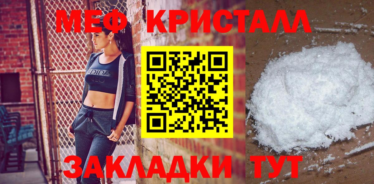 Меф мука Алушта