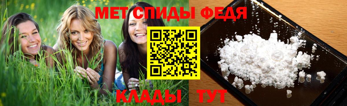 МЕТАМФЕТАМИН мет  Вход с VPN  Алушта 