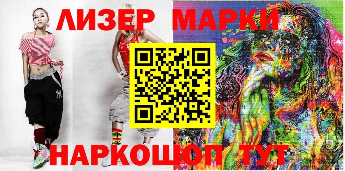 Марки NBOMe 1500мкг Алушта