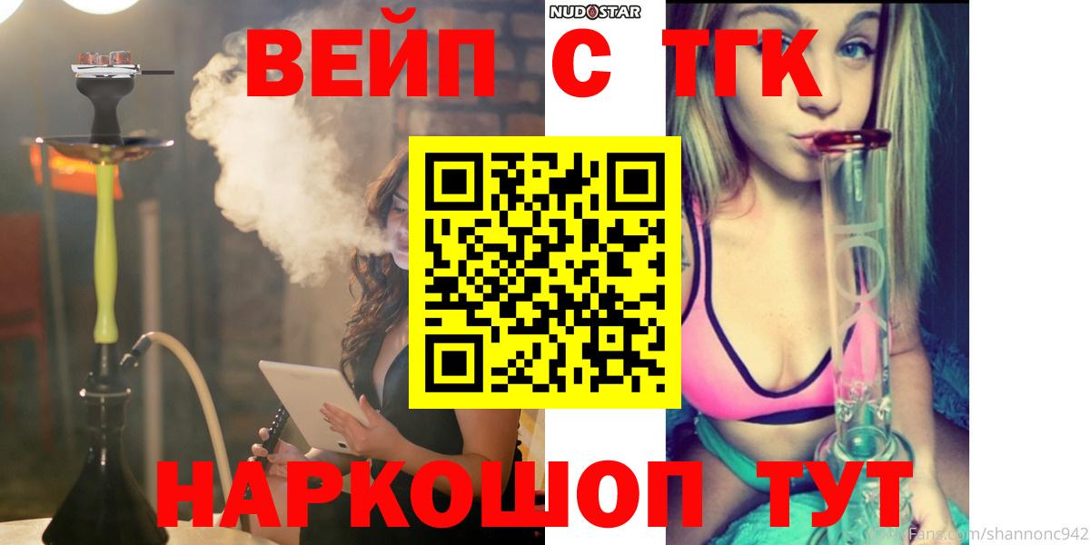ТГК вейп  цена наркотик  ТГК гашишное масло  Алушта  Вход с VPN 